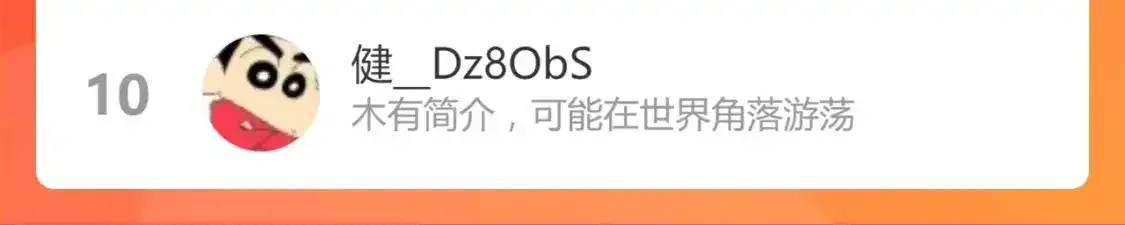 072话 暴打门徒慰教官 第203页