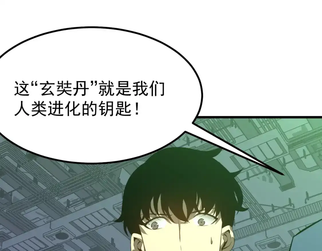 063话 丽康医美的黑幕 第4页