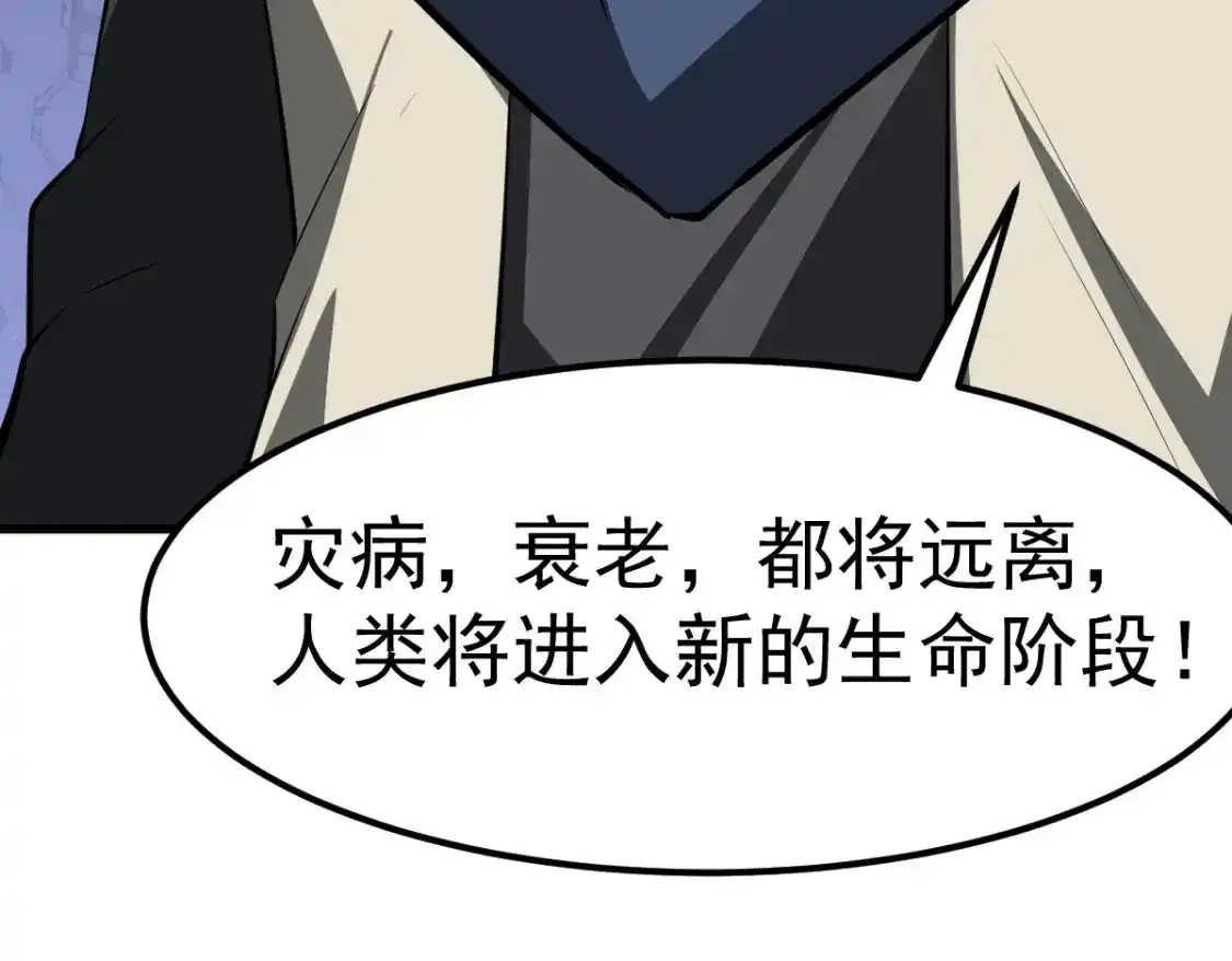 063话 丽康医美的黑幕 第6页