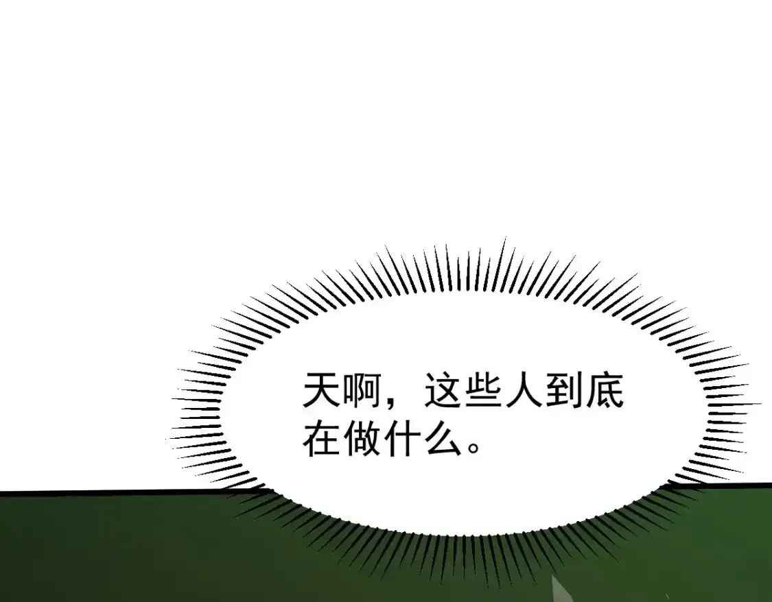 063话 丽康医美的黑幕 第7页