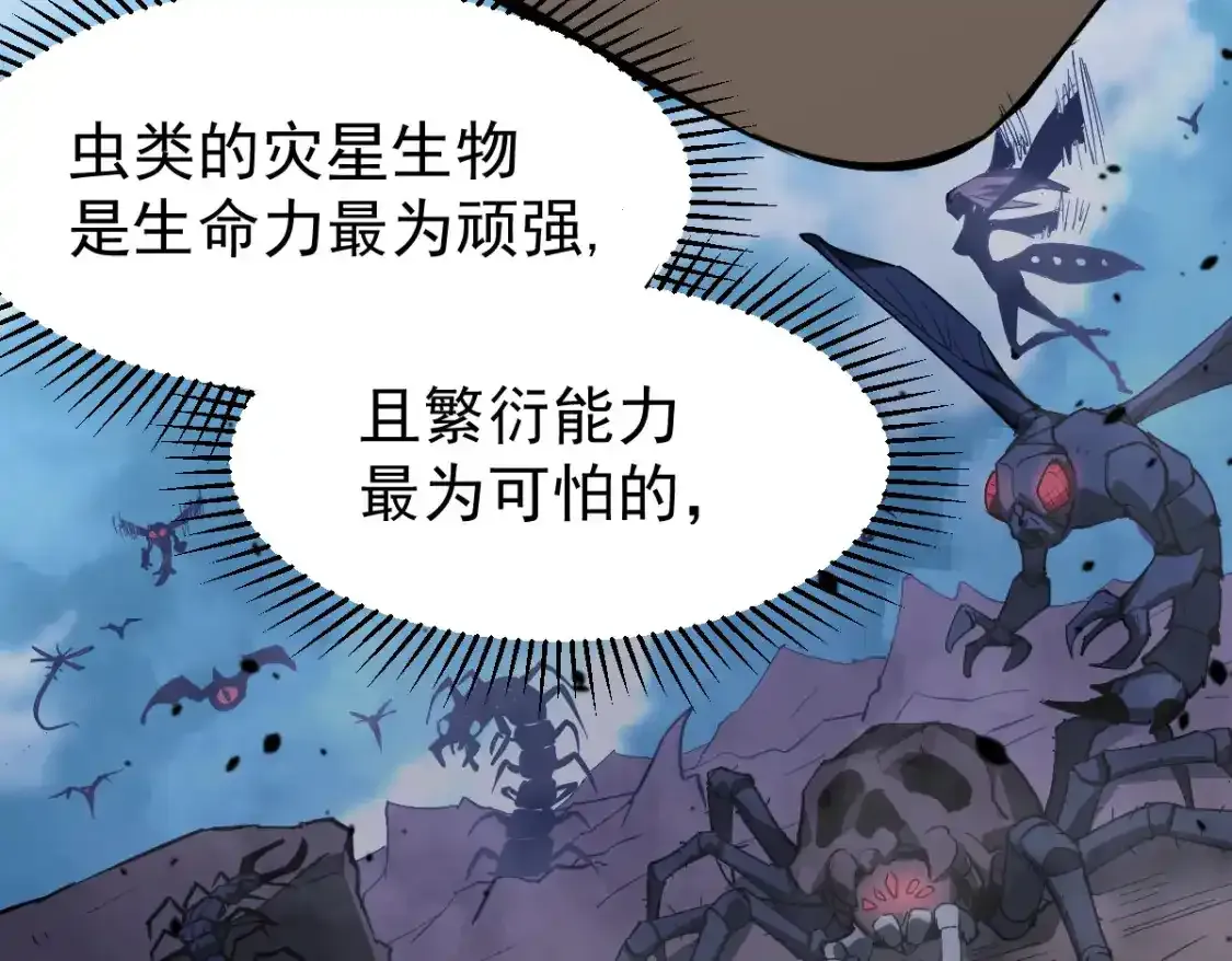 063话 丽康医美的黑幕 第10页