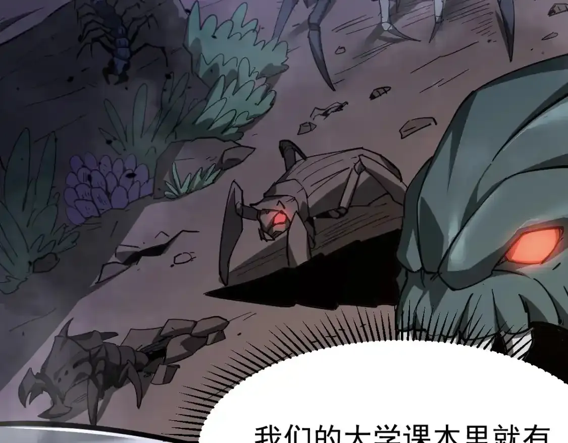063话 丽康医美的黑幕 第11页