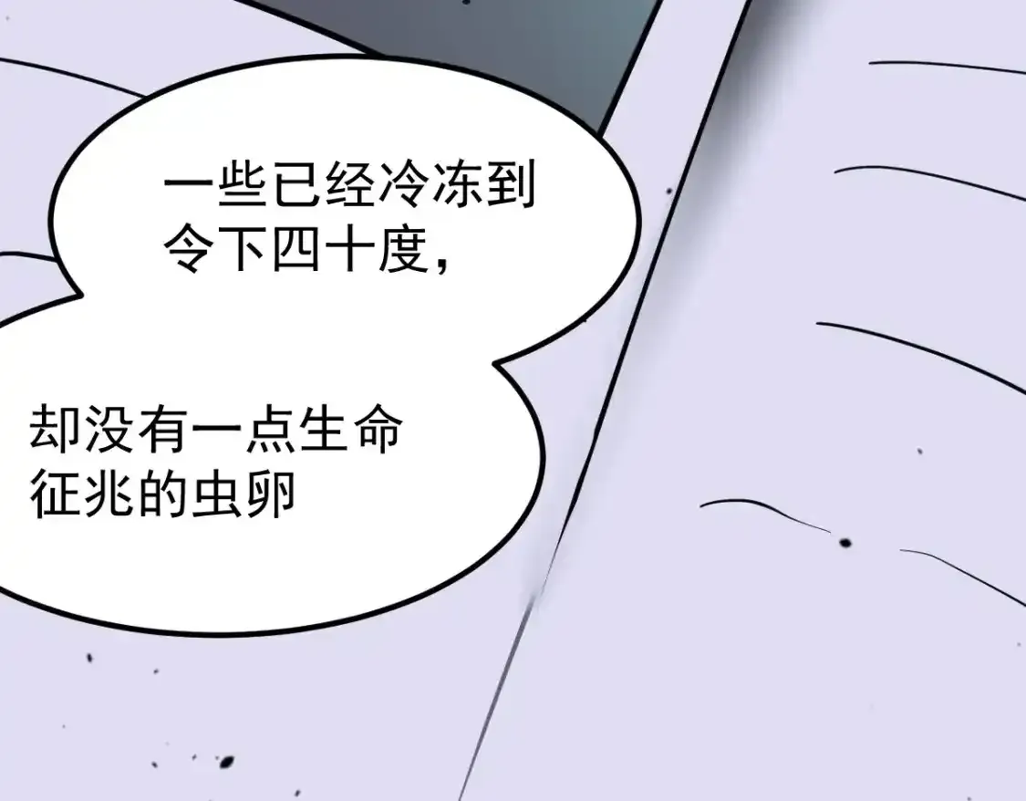063话 丽康医美的黑幕 第13页