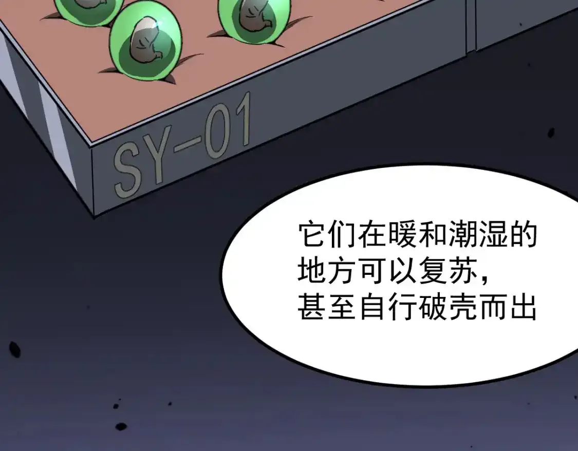 063话 丽康医美的黑幕 第15页