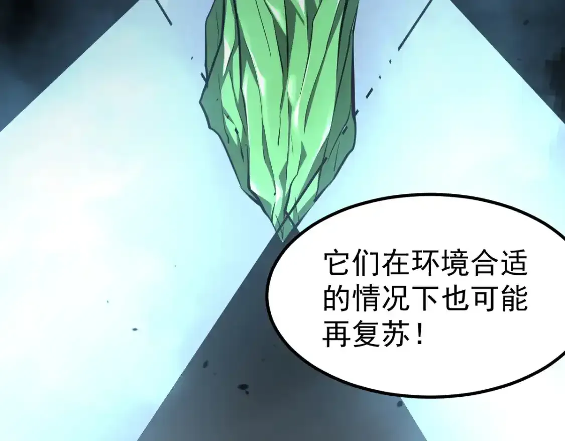 063话 丽康医美的黑幕 第18页