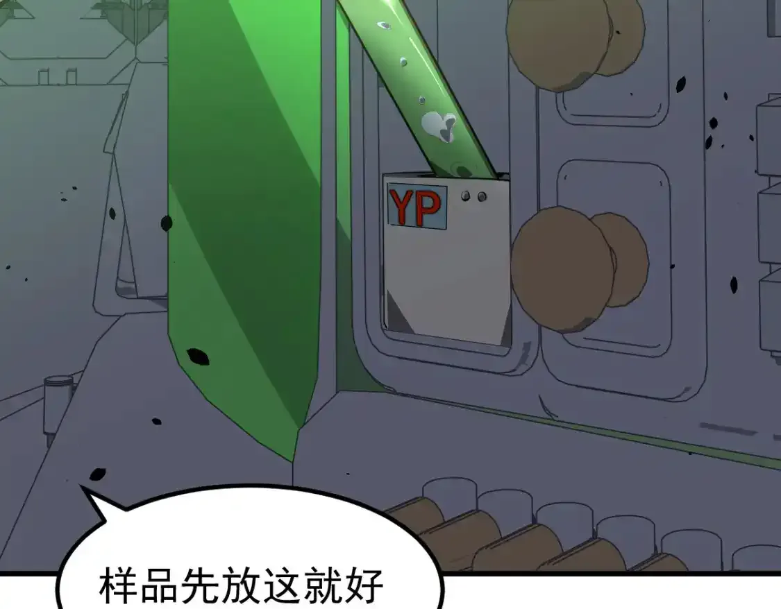 063话 丽康医美的黑幕 第22页