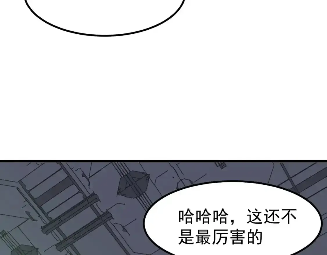 063话 丽康医美的黑幕 第23页