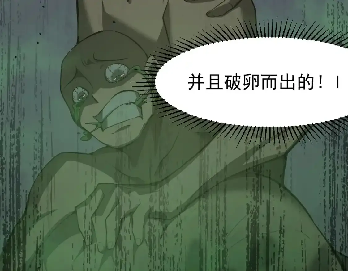 063话 丽康医美的黑幕 第31页