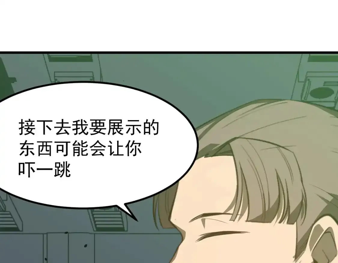 063话 丽康医美的黑幕 第39页