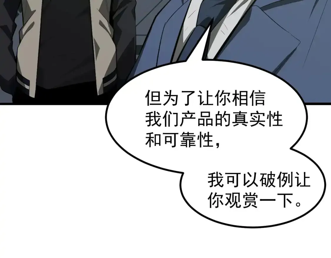 063话 丽康医美的黑幕 第41页
