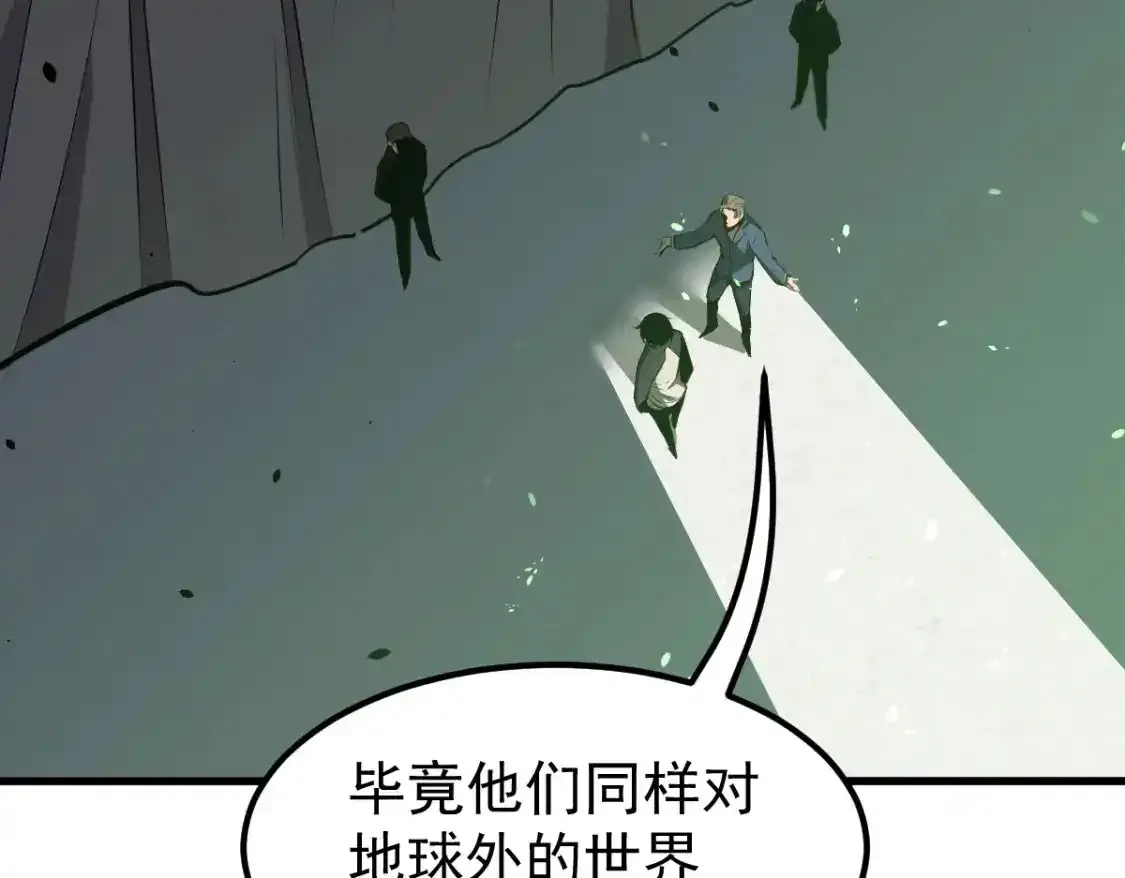 063话 丽康医美的黑幕 第44页