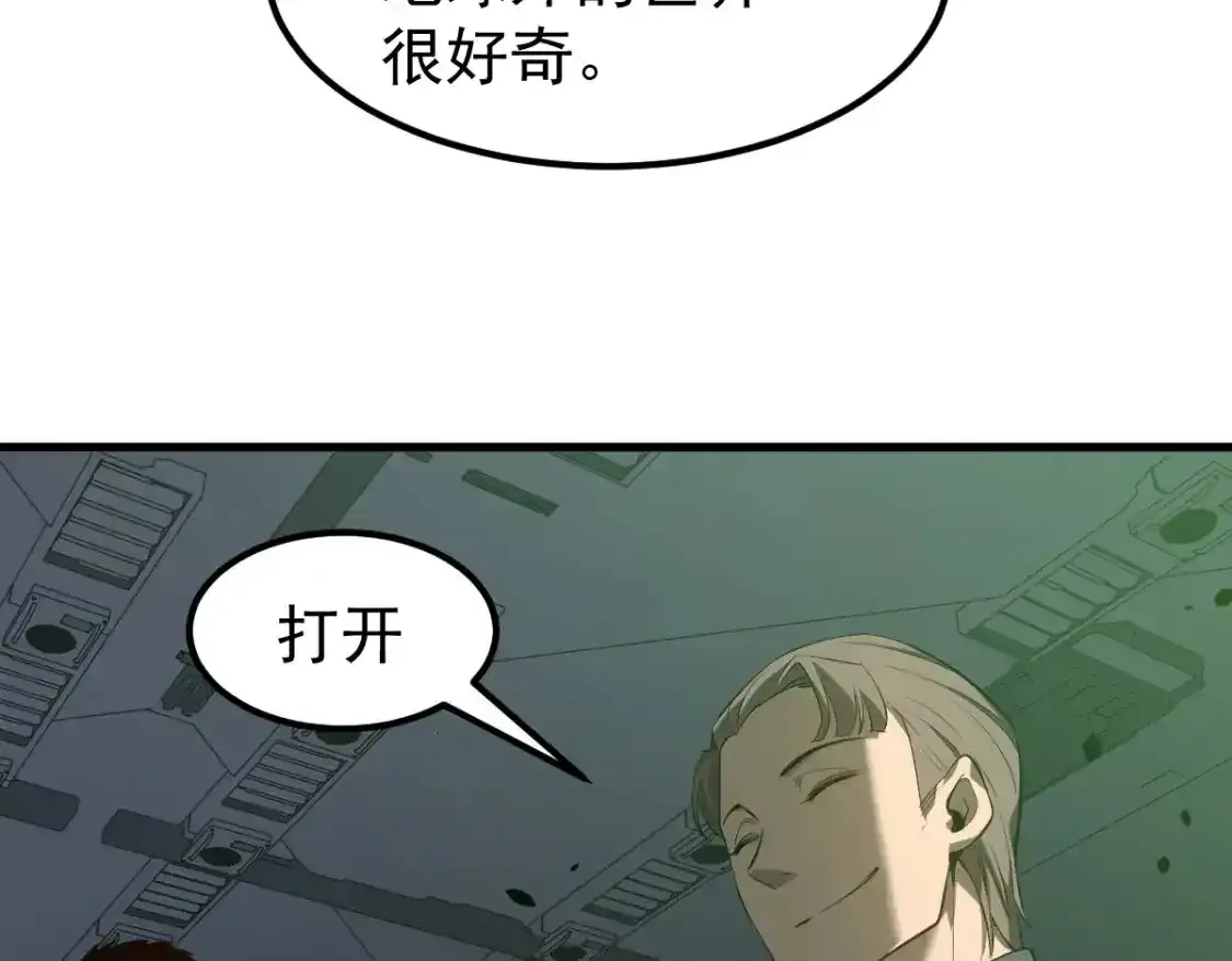 063话 丽康医美的黑幕 第45页