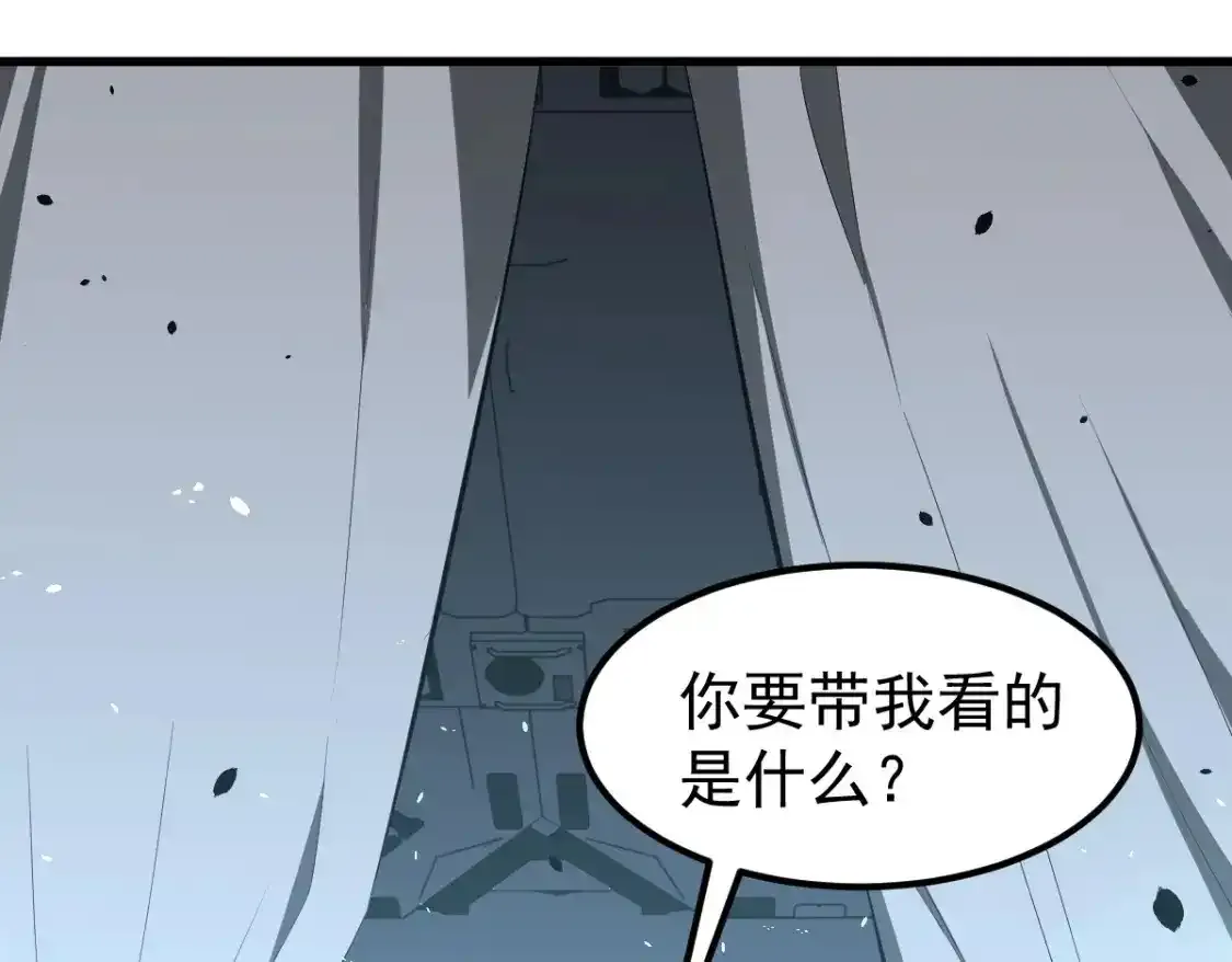 063话 丽康医美的黑幕 第47页