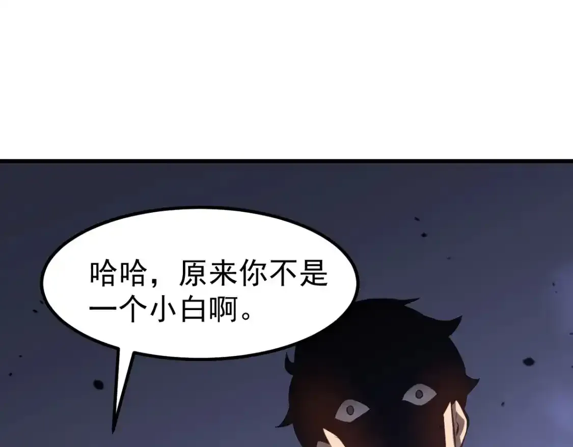 063话 丽康医美的黑幕 第61页