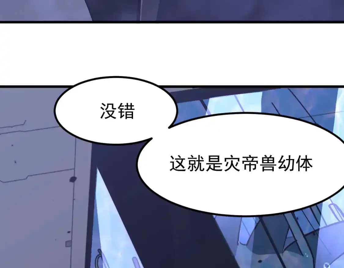 063话 丽康医美的黑幕 第63页