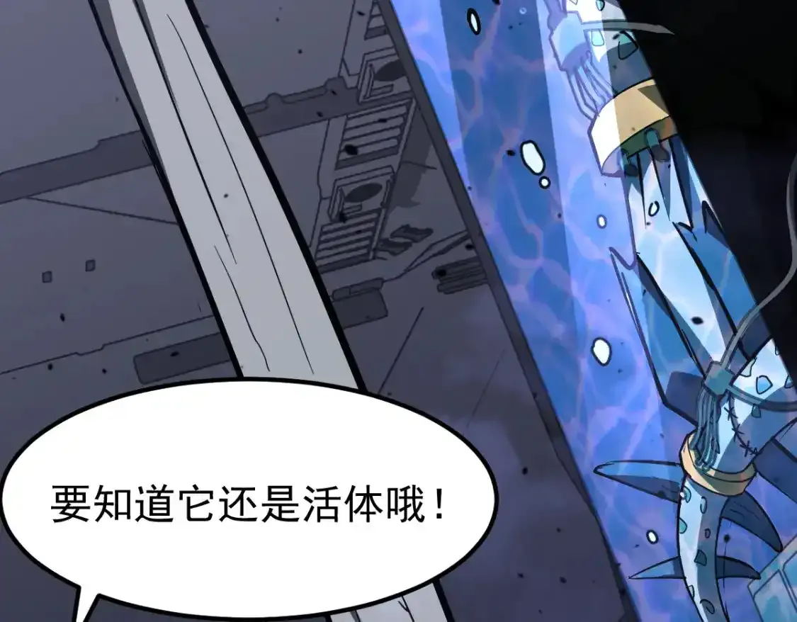 063话 丽康医美的黑幕 第65页