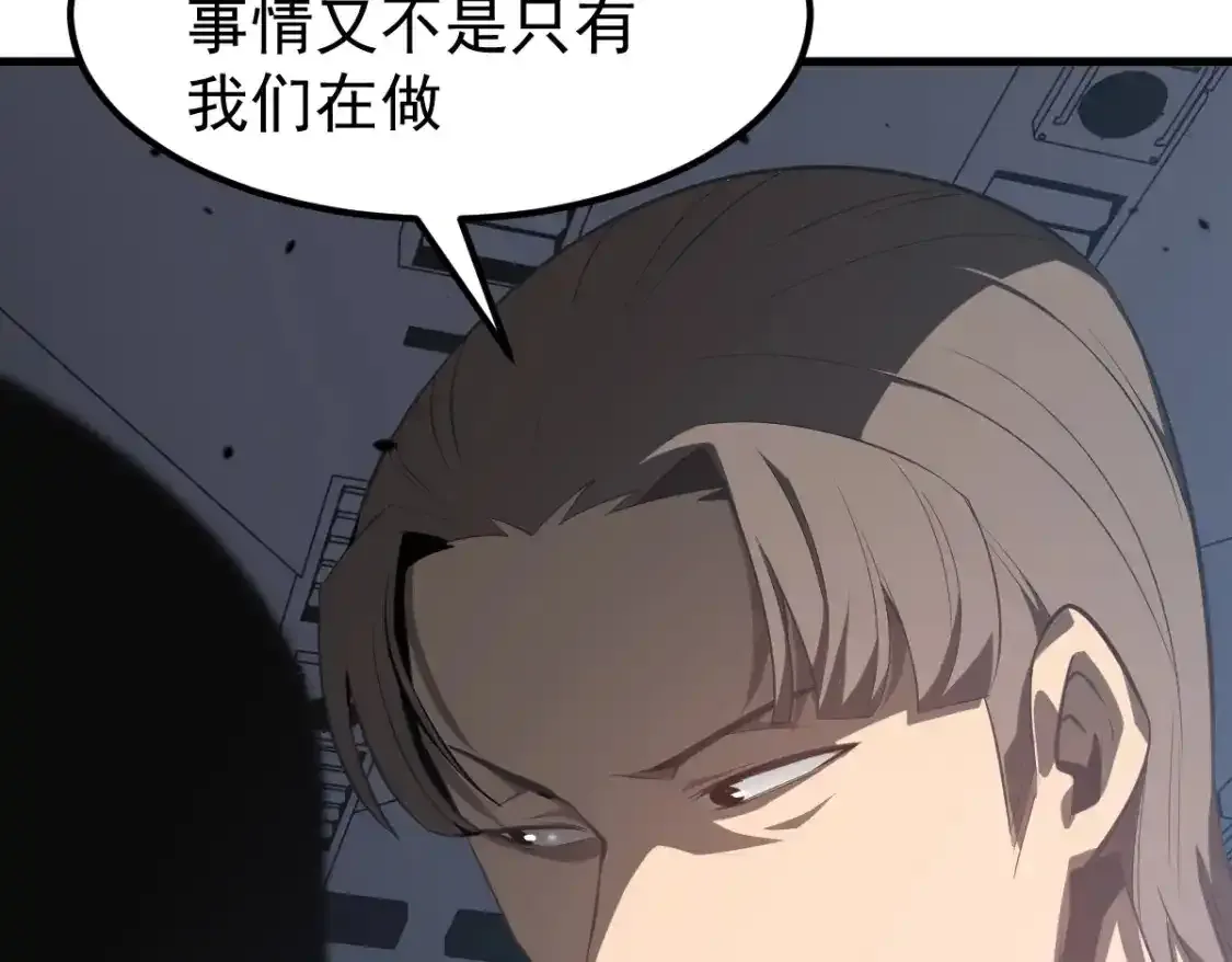 063话 丽康医美的黑幕 第71页