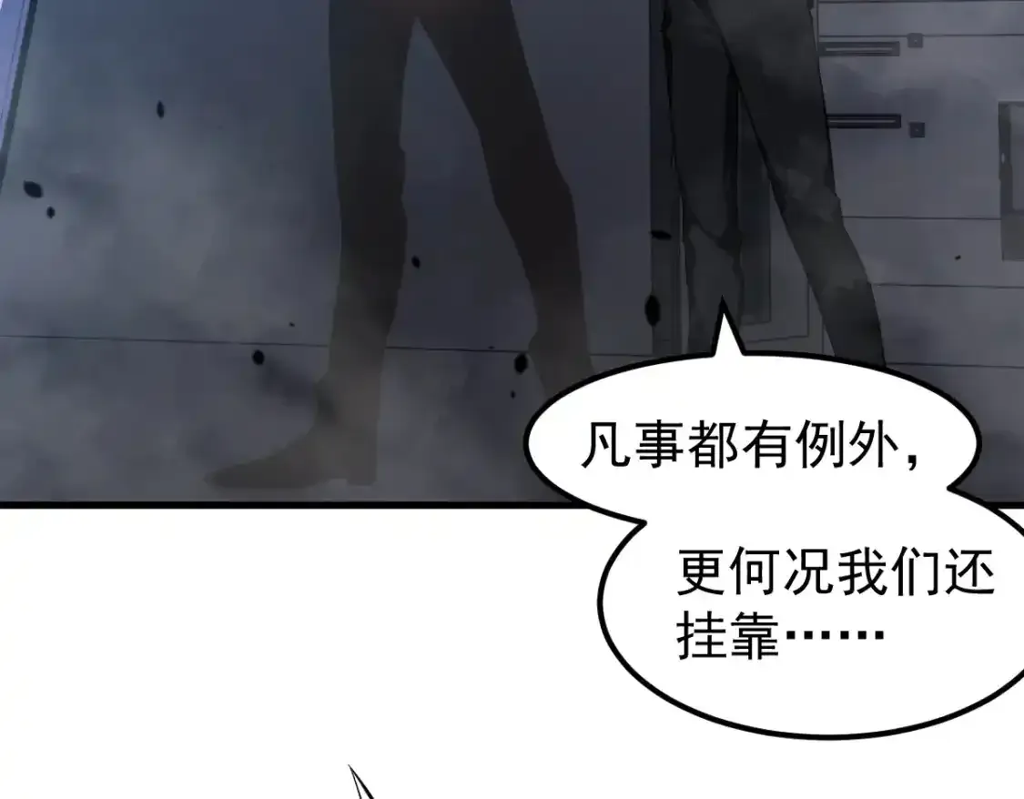 063话 丽康医美的黑幕 第75页