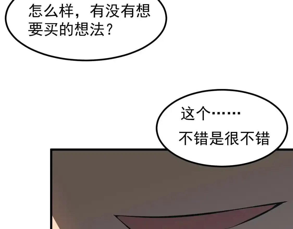 063话 丽康医美的黑幕 第79页