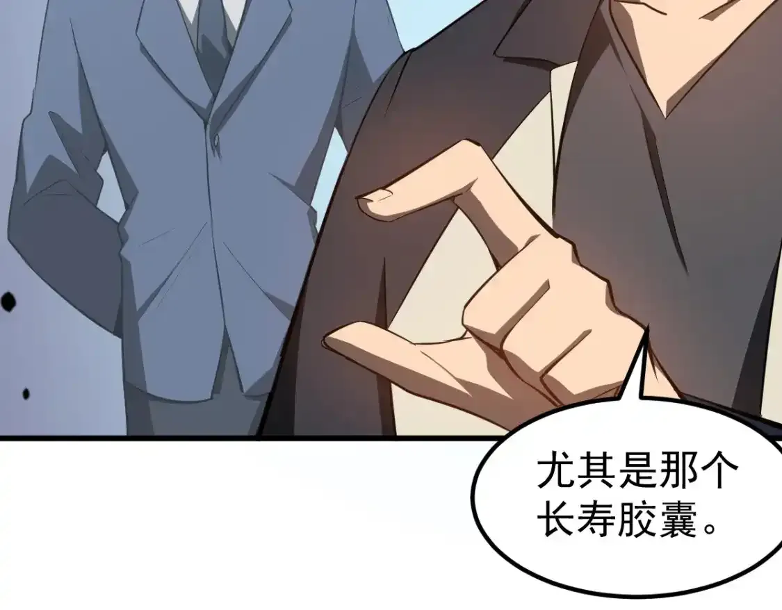 063话 丽康医美的黑幕 第82页