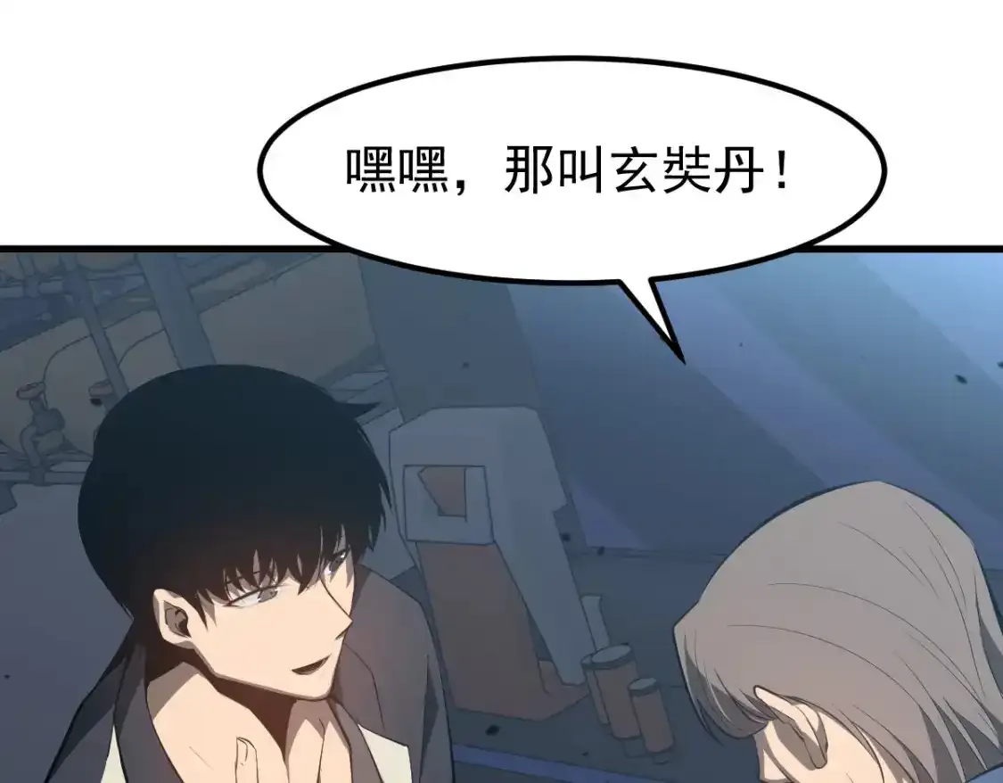 063话 丽康医美的黑幕 第84页