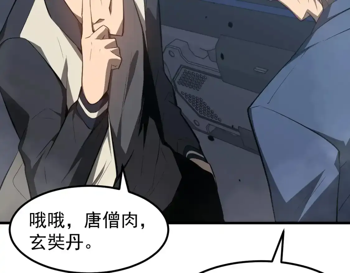 063话 丽康医美的黑幕 第85页