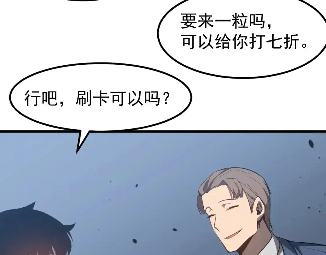 063话 丽康医美的黑幕 第86页