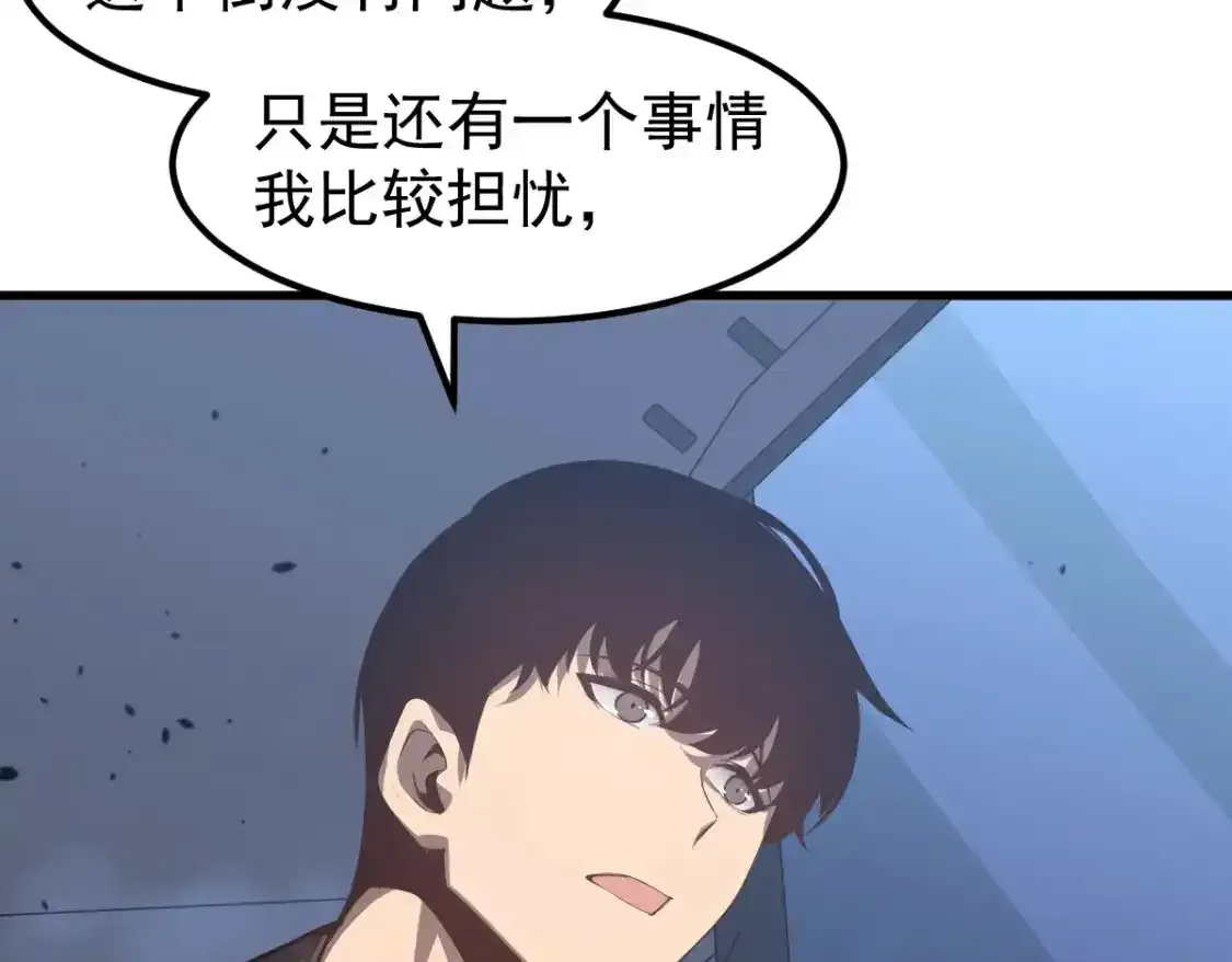 063话 丽康医美的黑幕 第89页