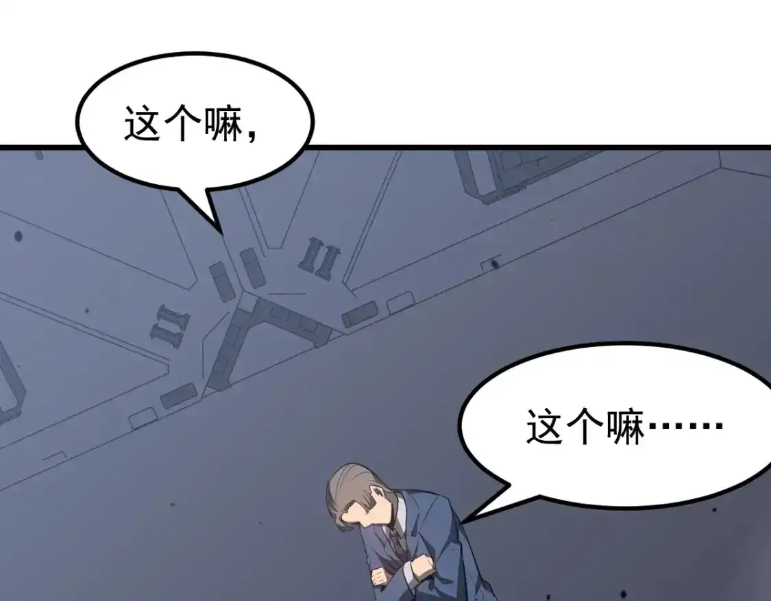 063话 丽康医美的黑幕 第92页