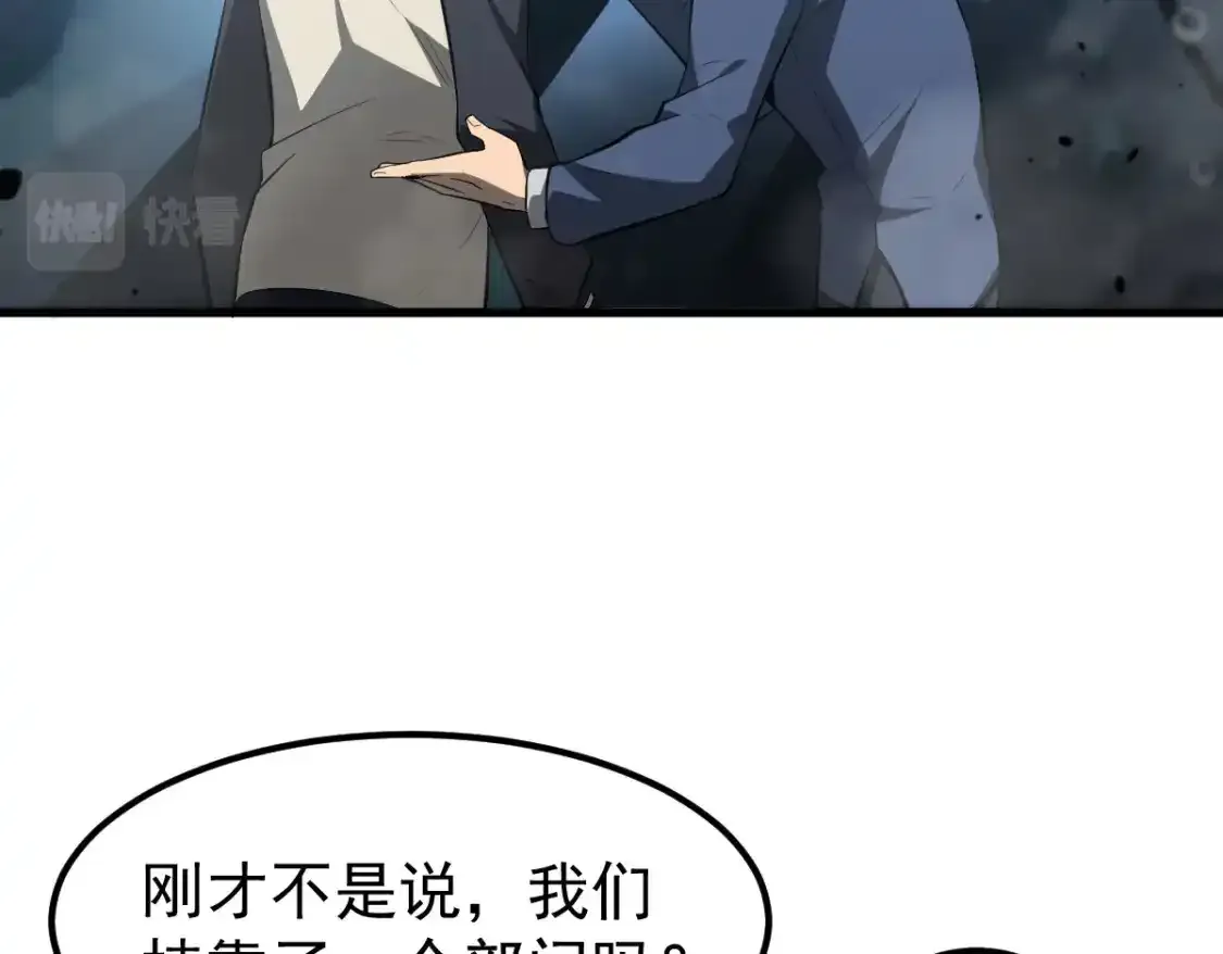 063话 丽康医美的黑幕 第97页