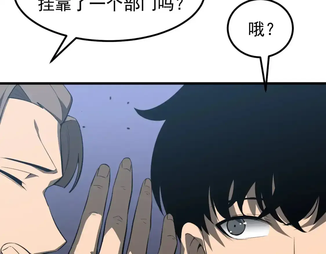 063话 丽康医美的黑幕 第98页