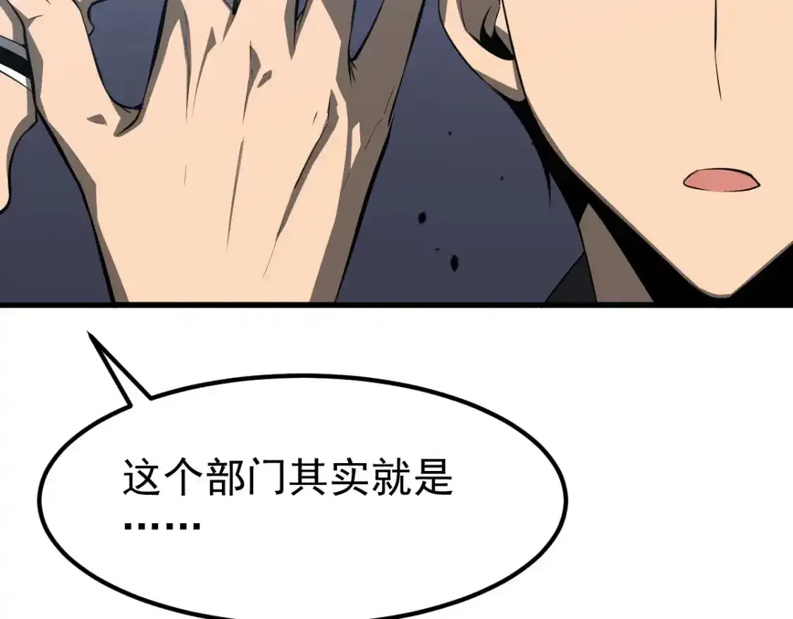 063话 丽康医美的黑幕 第99页