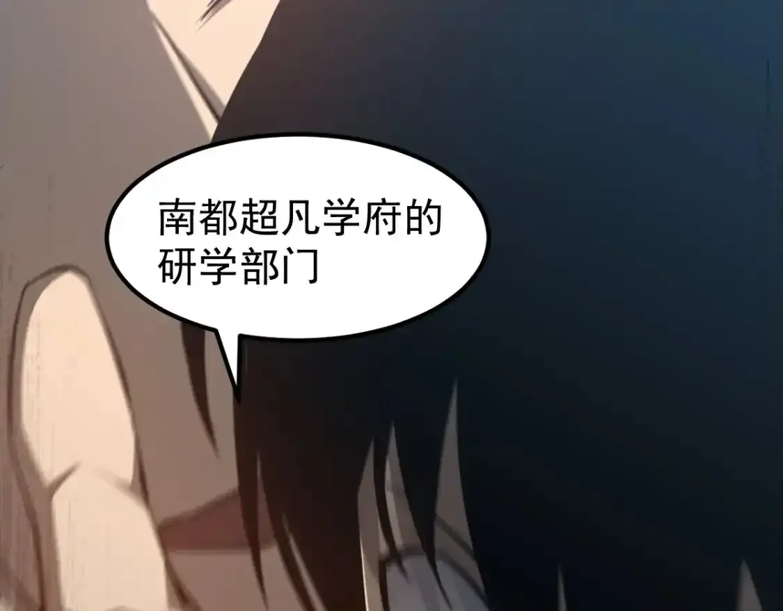 063话 丽康医美的黑幕 第101页