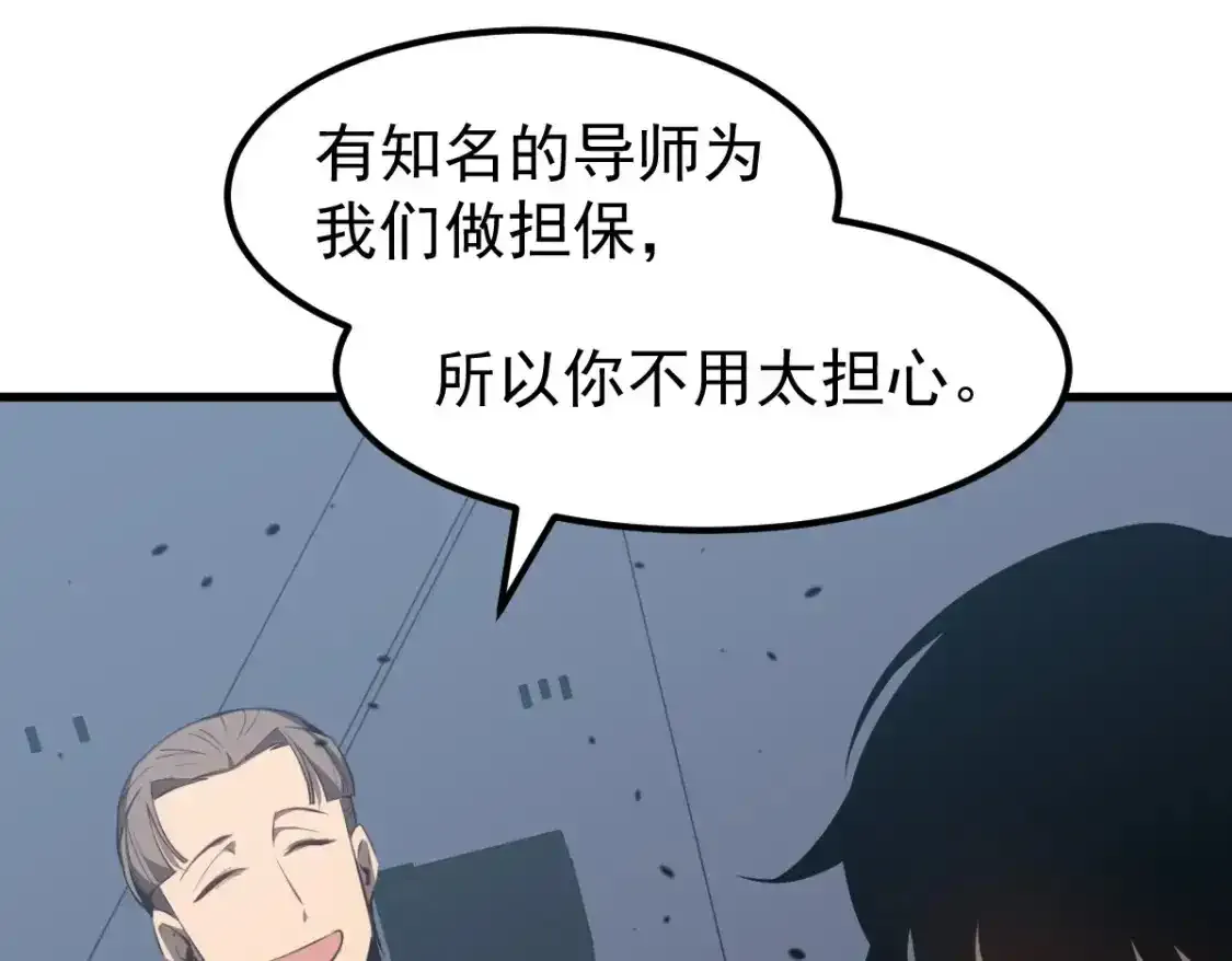 063话 丽康医美的黑幕 第104页
