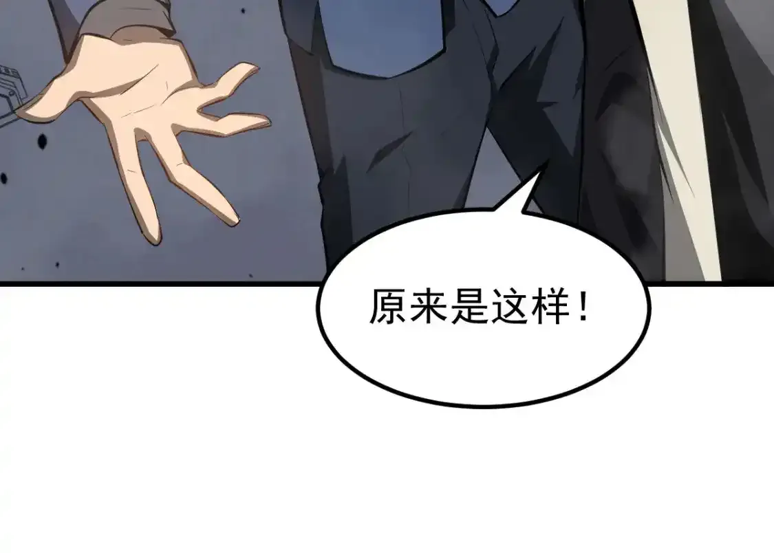 063话 丽康医美的黑幕 第106页