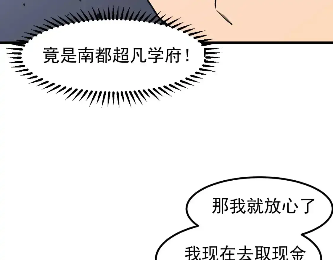 063话 丽康医美的黑幕 第108页