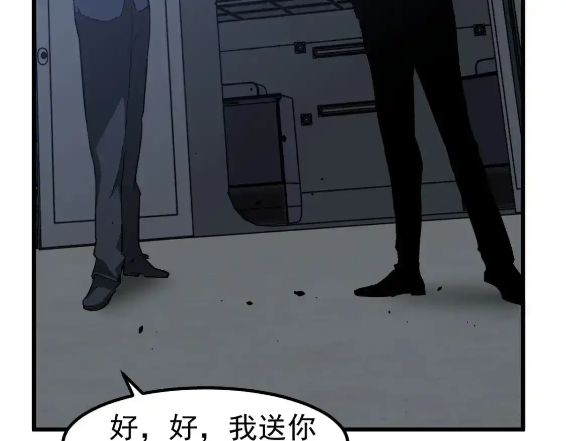 063话 丽康医美的黑幕 第110页