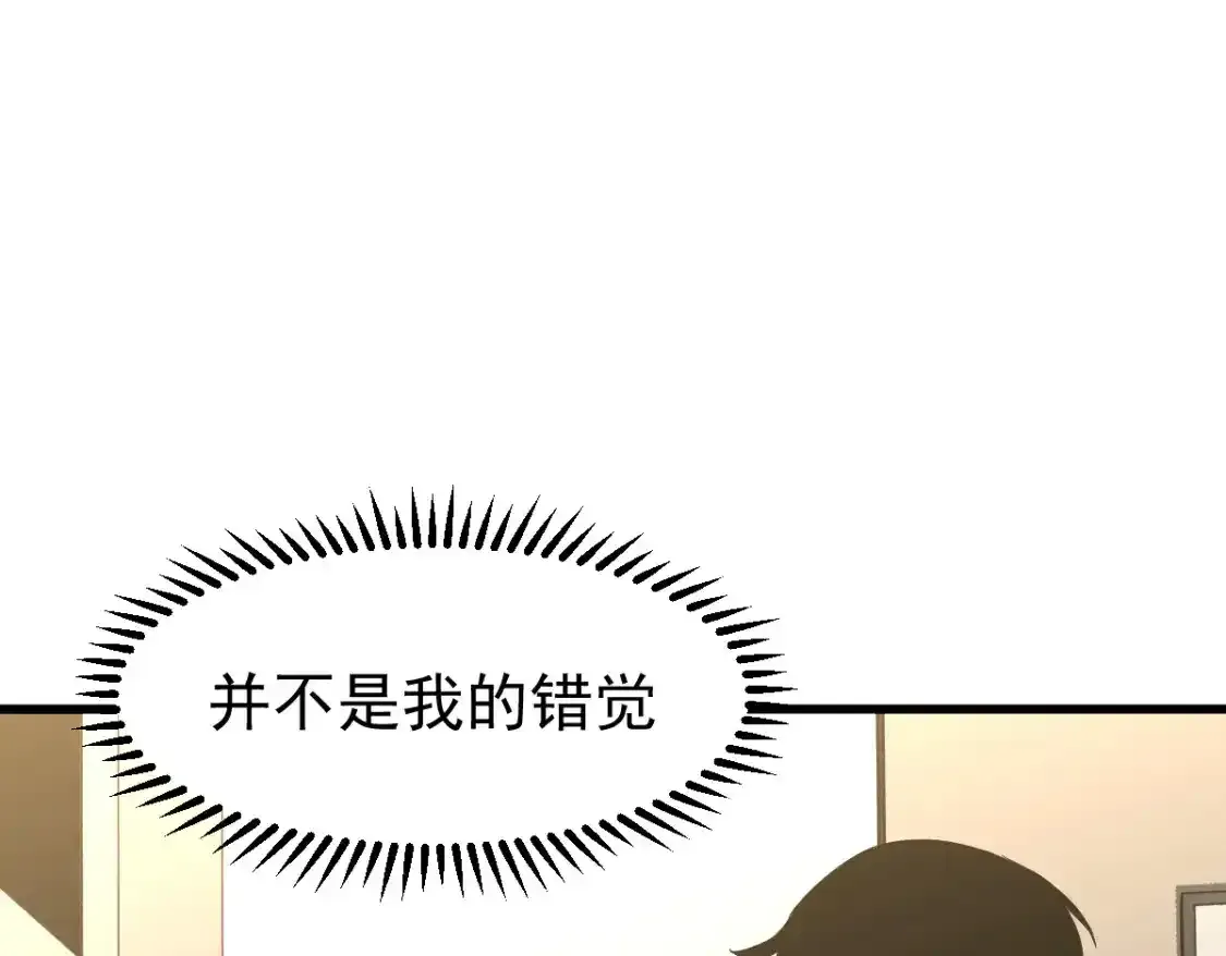 063话 丽康医美的黑幕 第116页
