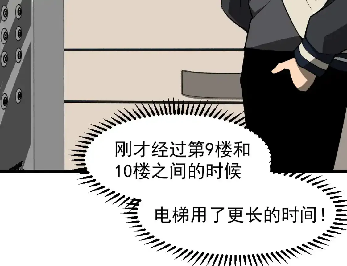 063话 丽康医美的黑幕 第118页