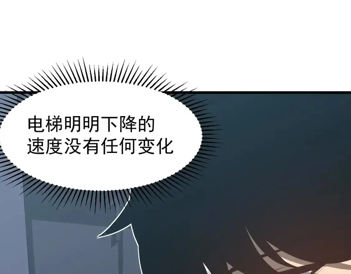 063话 丽康医美的黑幕 第119页