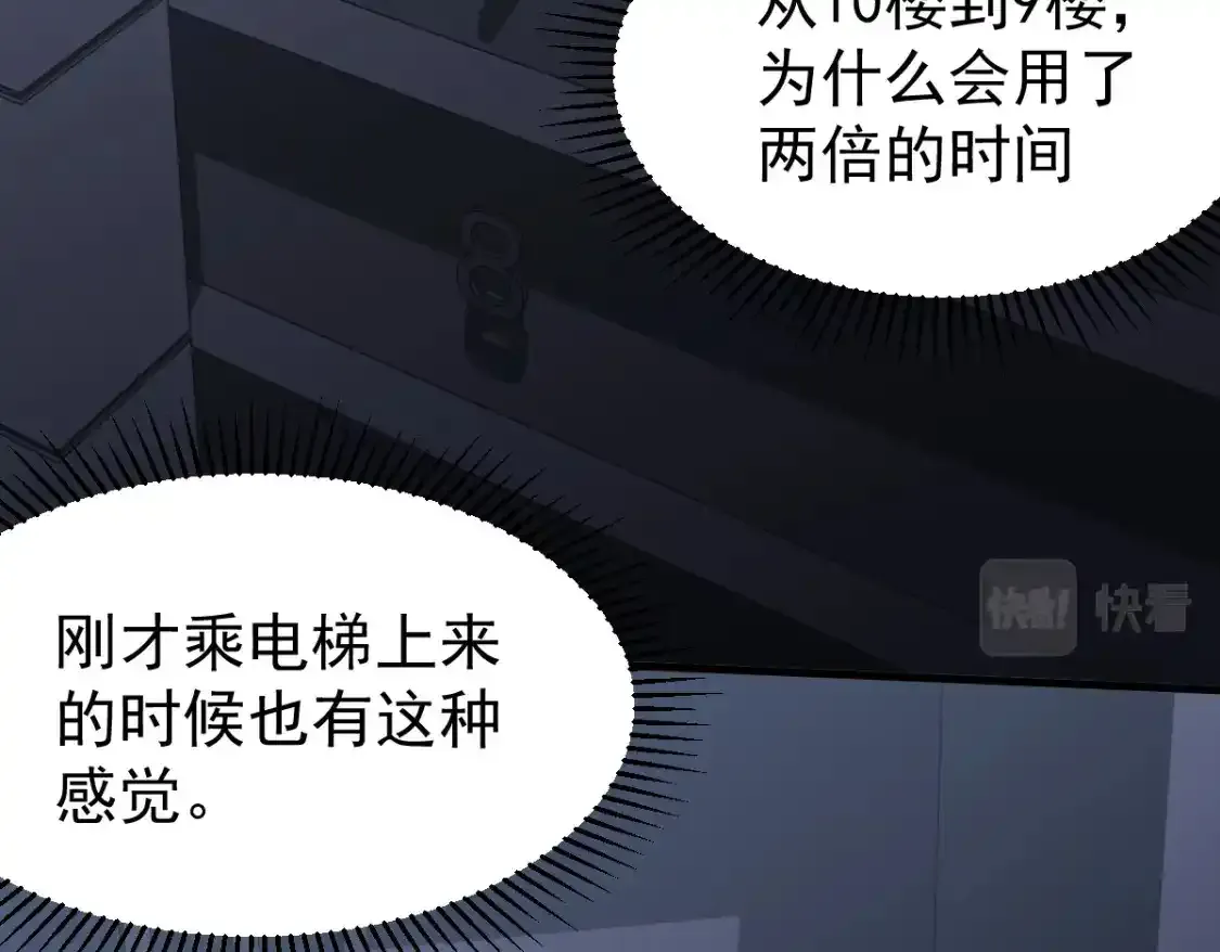 063话 丽康医美的黑幕 第121页