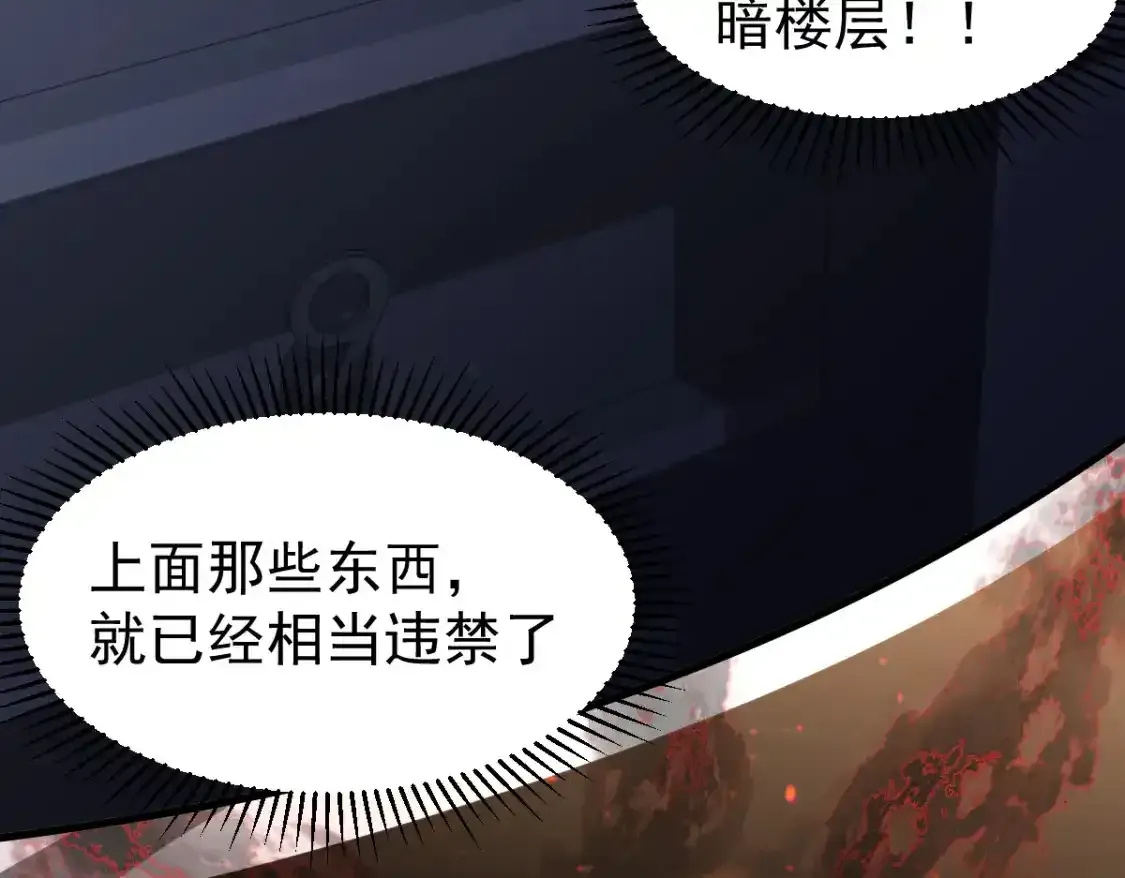 063话 丽康医美的黑幕 第123页