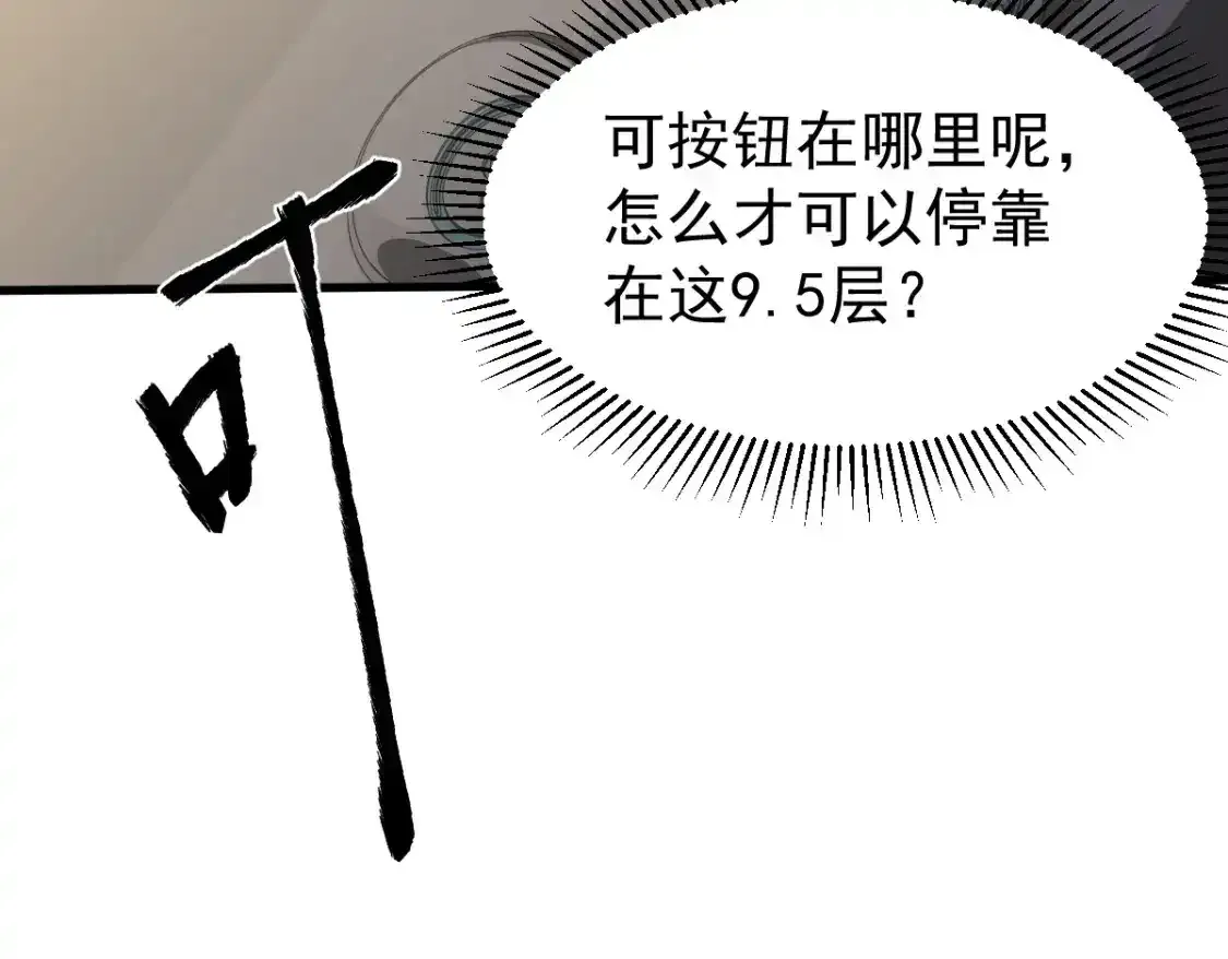 063话 丽康医美的黑幕 第126页