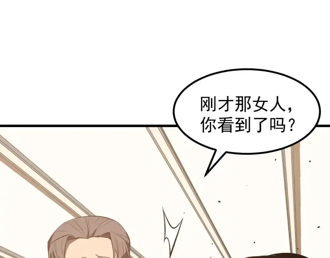 063话 丽康医美的黑幕 第143页