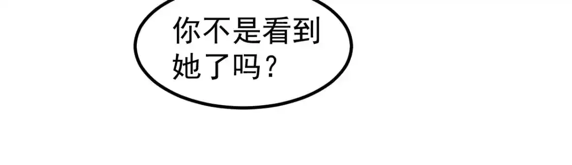 063话 丽康医美的黑幕 第147页