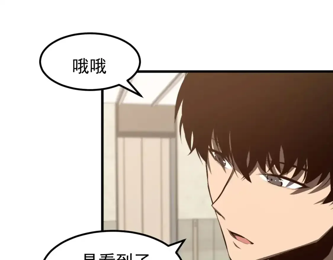 063话 丽康医美的黑幕 第148页