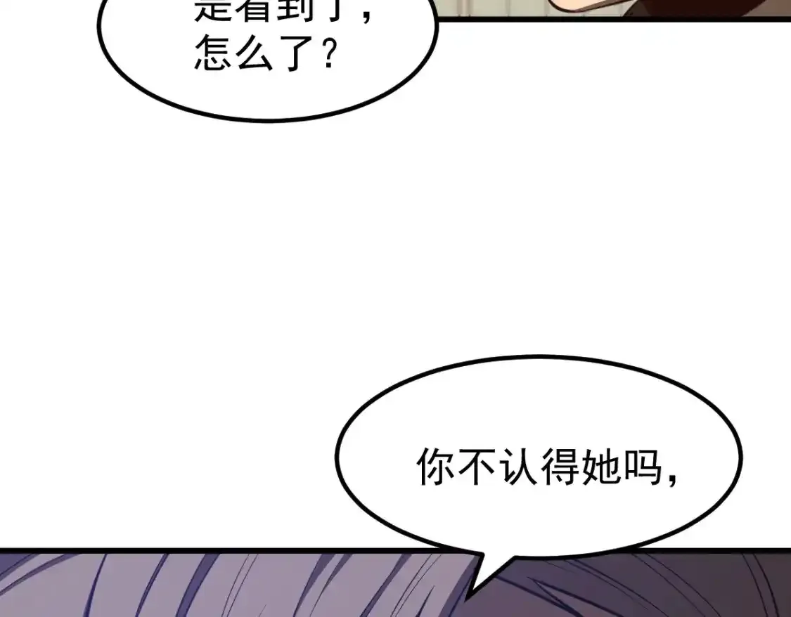 063话 丽康医美的黑幕 第149页