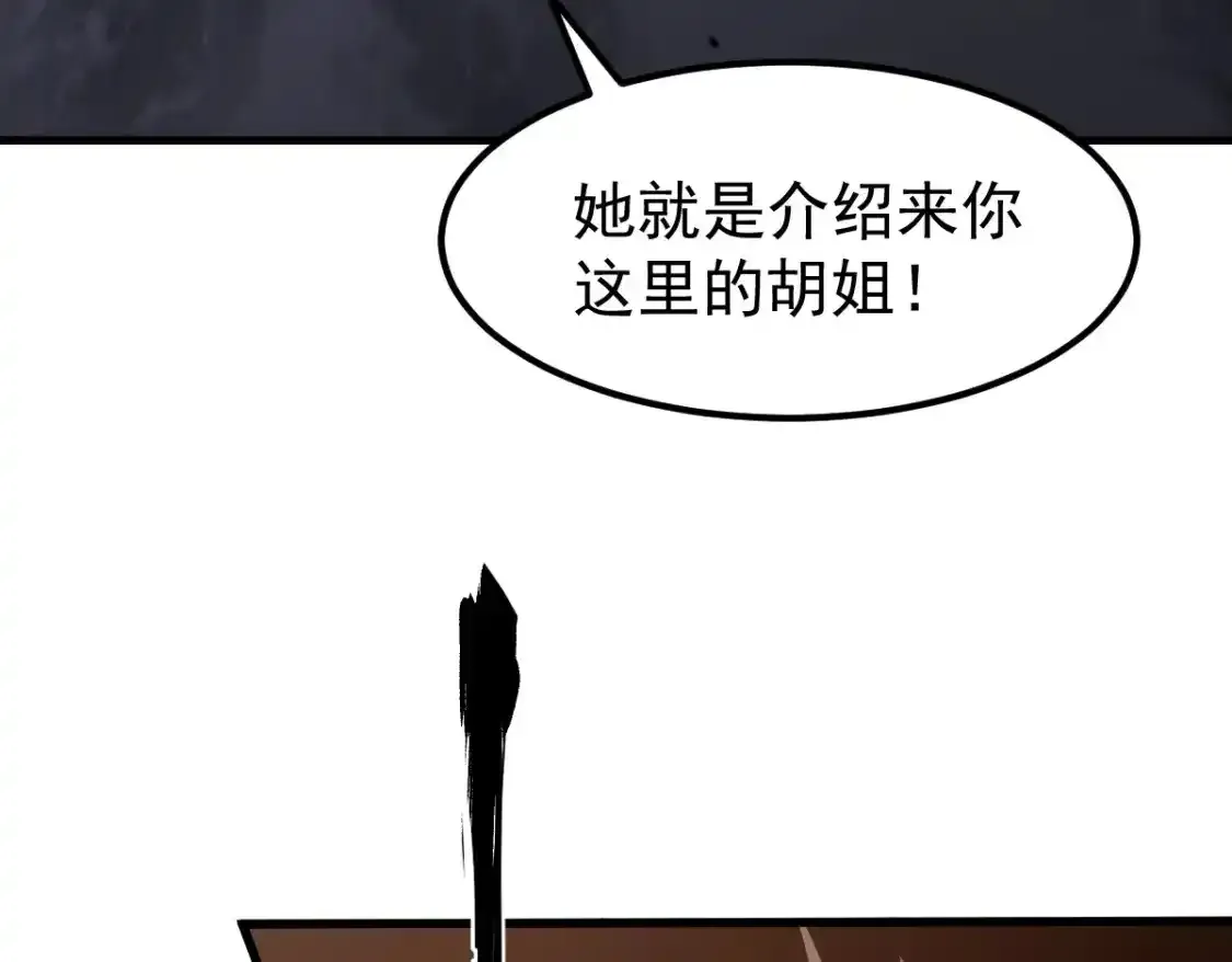 063话 丽康医美的黑幕 第152页