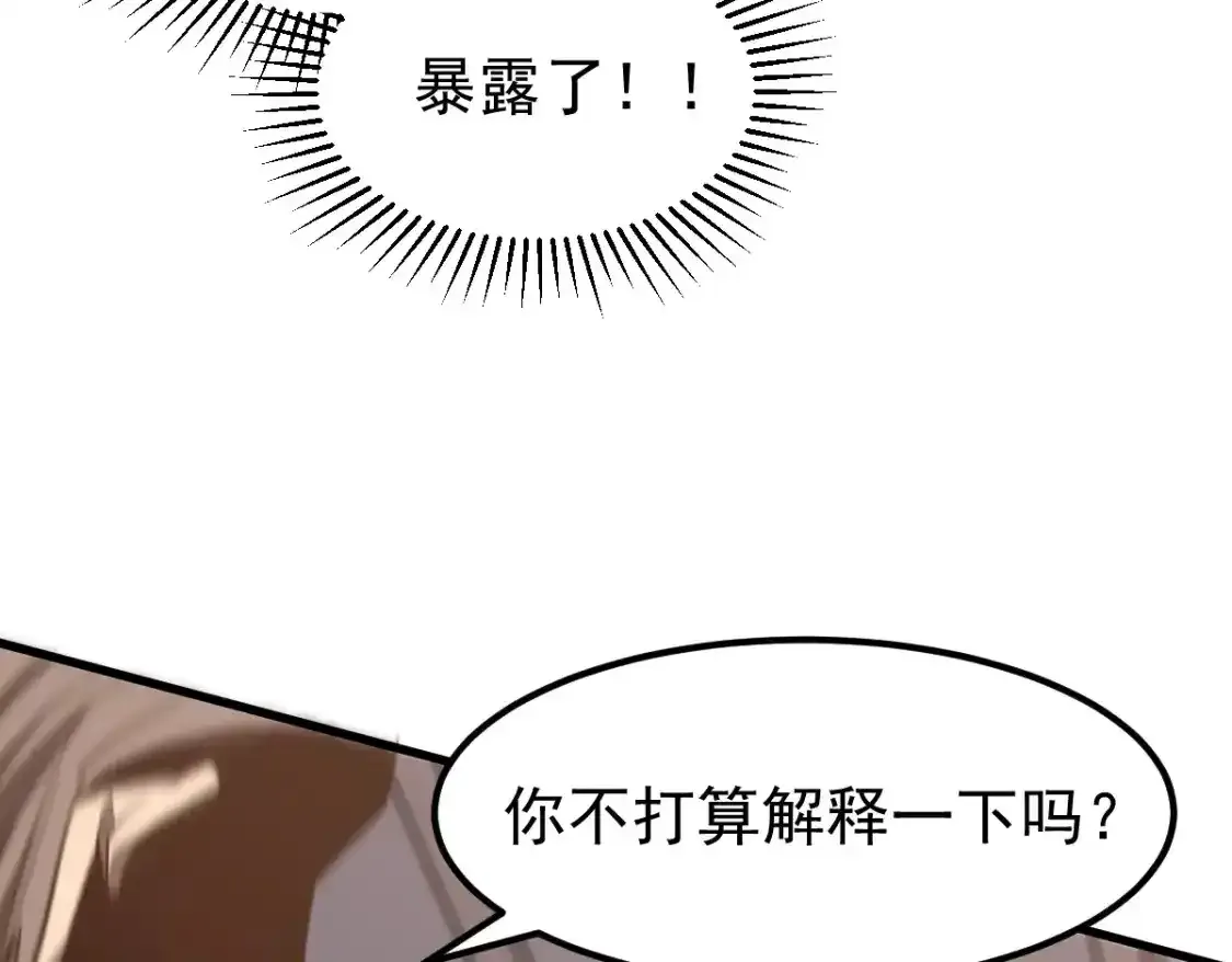 063话 丽康医美的黑幕 第154页