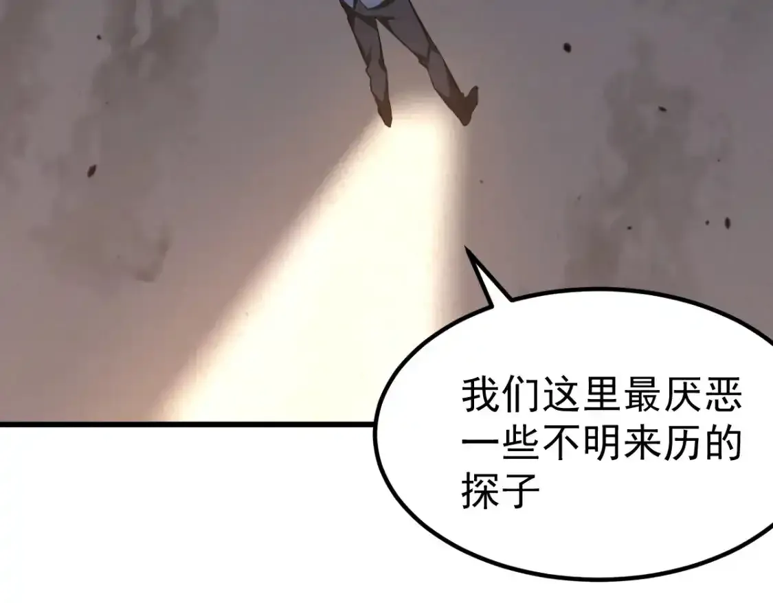 063话 丽康医美的黑幕 第160页